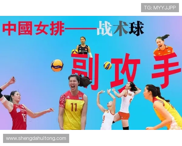 广州排球队中路突破打法的深度分析与战术解读